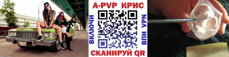 APVP Crystall  сколько стоит  Игарка 