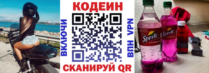 Кодеиновый сироп Lean Purple Drank  продажа наркотиков  Игарка 