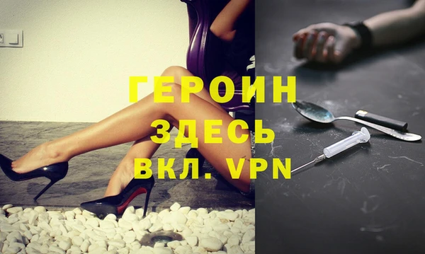 героин Верхний Тагил