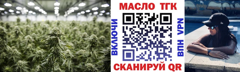 ТГК гашишное масло  Игарка 